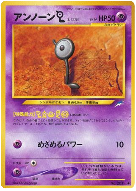 Unown L