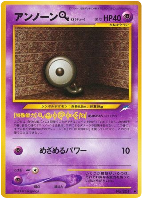 Unown Q
