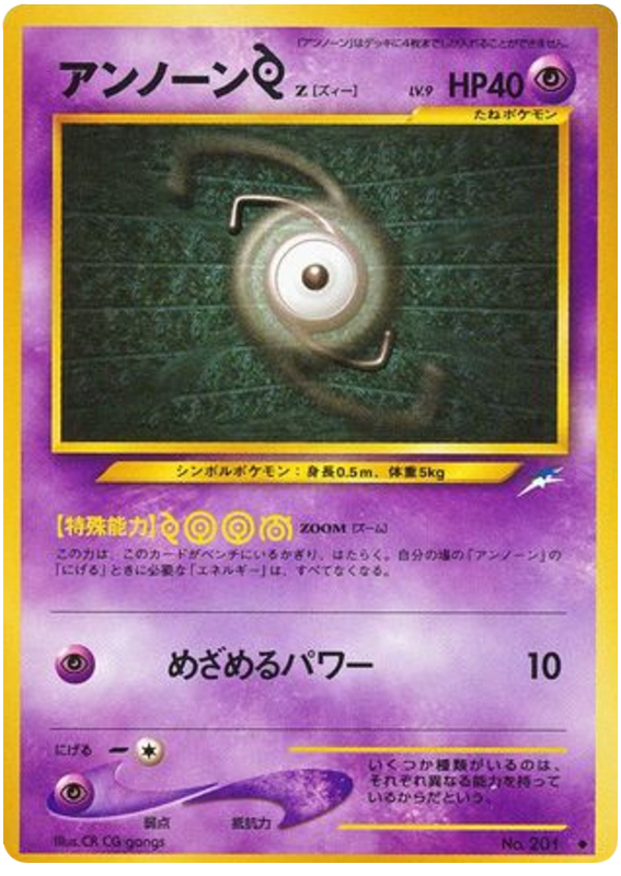 Unown Z