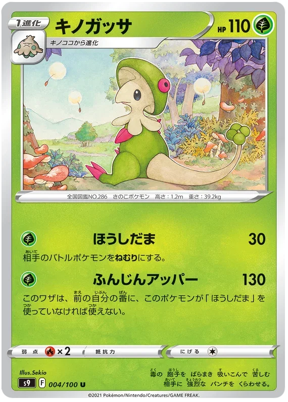 Breloom - Star Birth