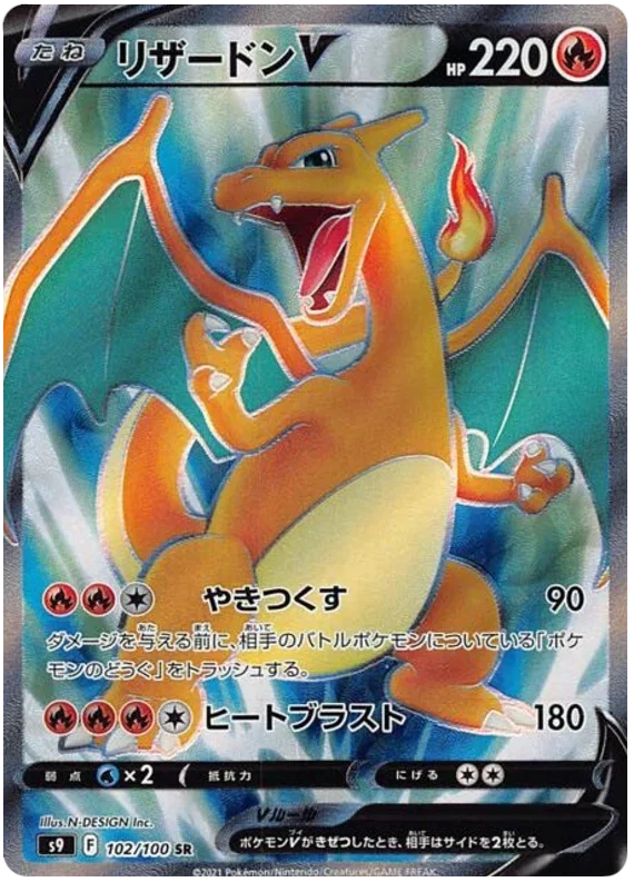 Charizard V - Star Birth