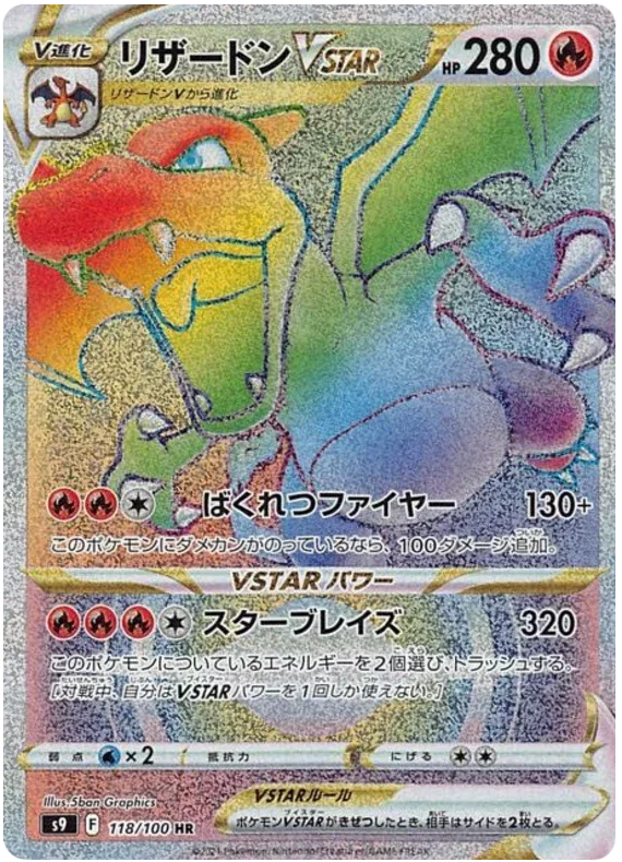 Charizard VSTAR - Star Birth