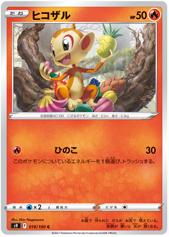 Chimchar