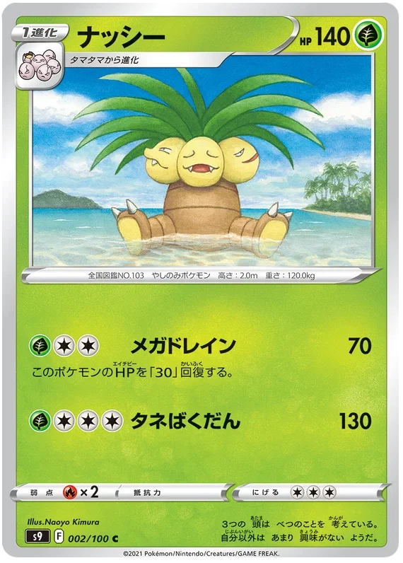 Exeggutor - Star Birth