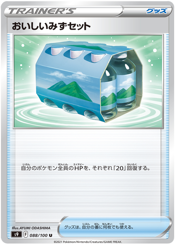 Fresh Water Set