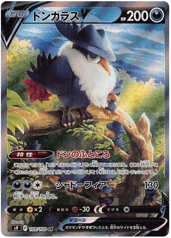 Honchkrow V - Star Birth