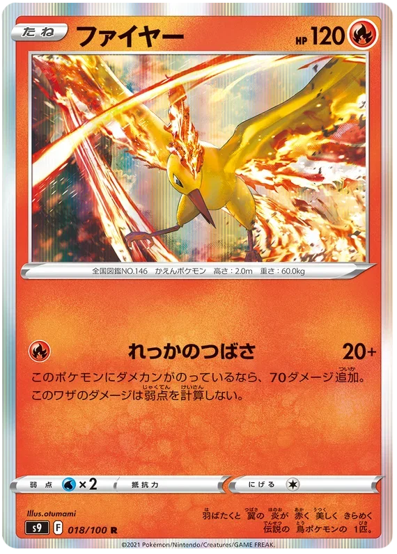 Moltres - Star Birth