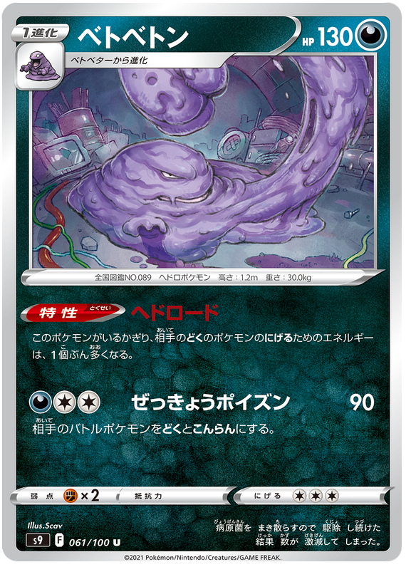Muk