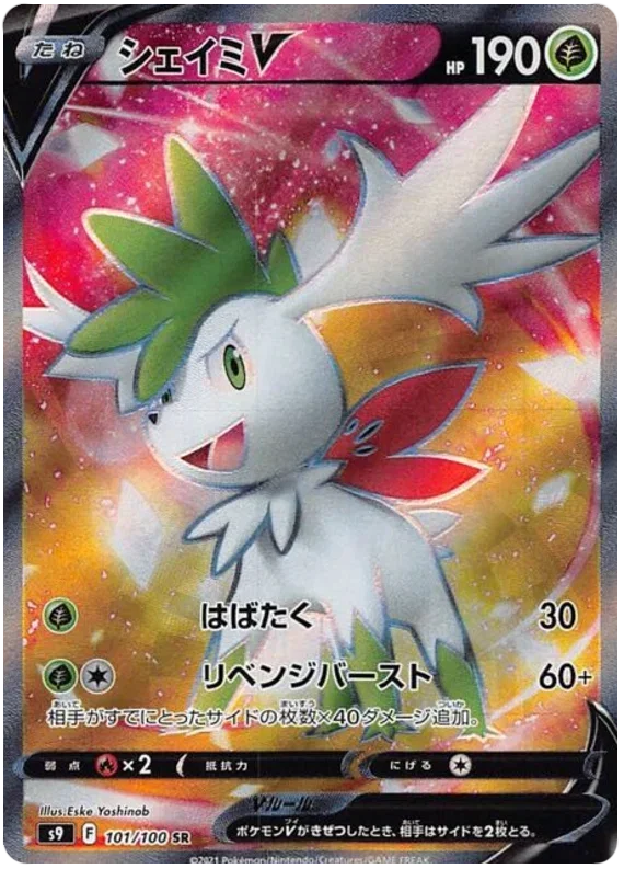 Shaymin V - Star Birth