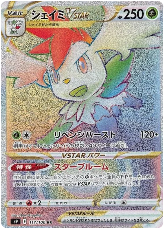 Shaymin VSTAR - Star Birth