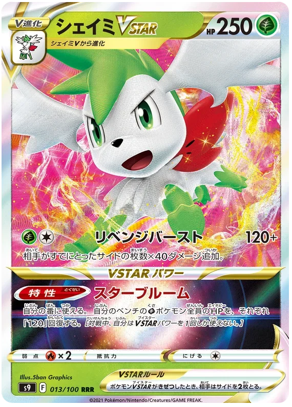 Shaymin VSTAR - Star Birth