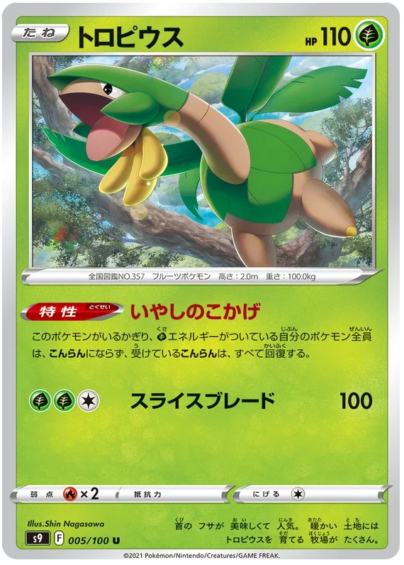 Tropius - Star Birth