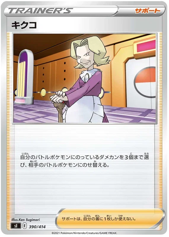 Agatha