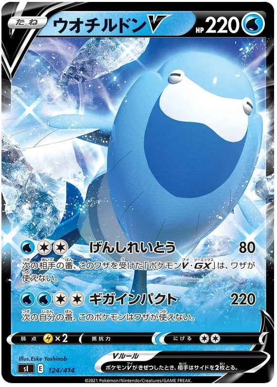 Arctovish V - Start Deck 100