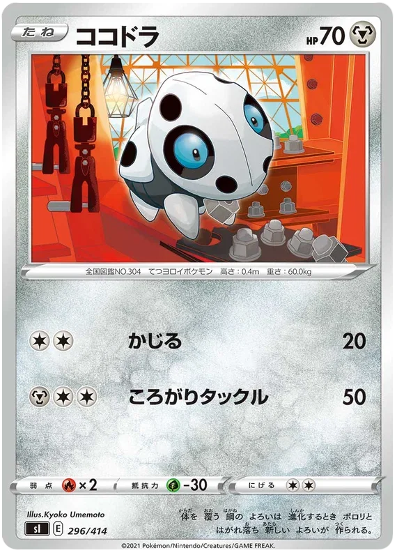 Aron - Start Deck 100