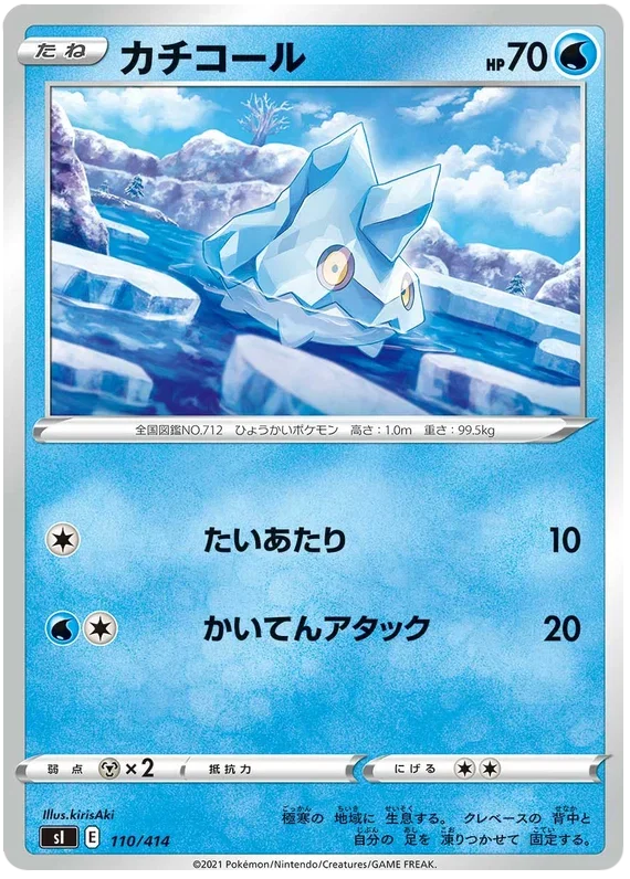 Bergmite - Start Deck 100