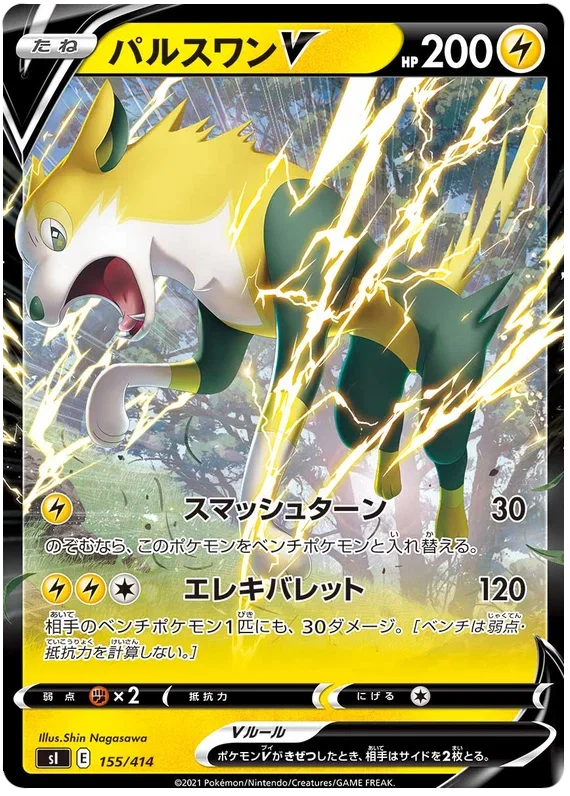 Boltund V - Start Deck 100