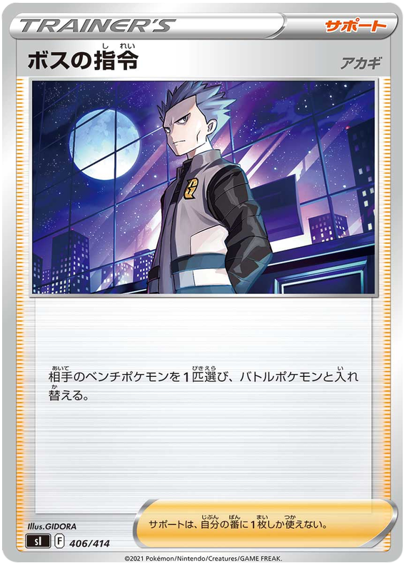Boss's Orders (Cyrus)