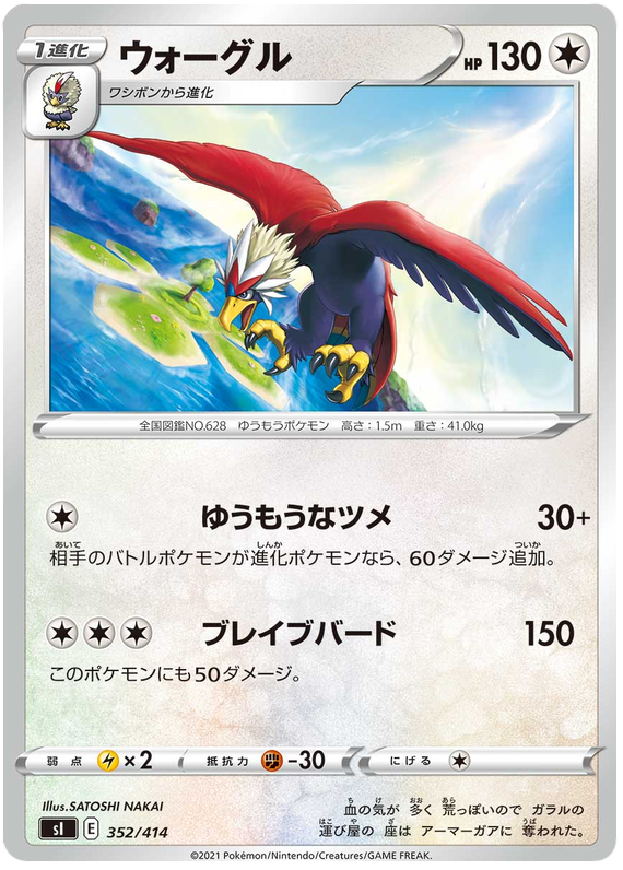 Braviary