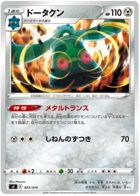 Bronzong