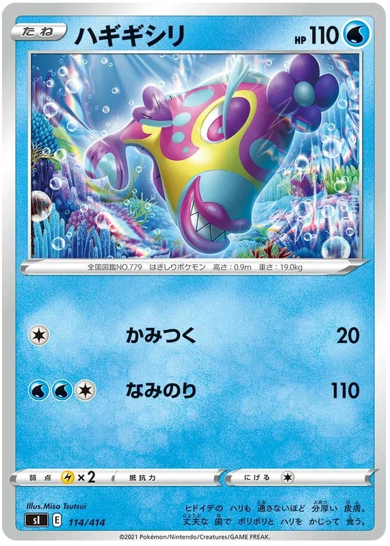 Bruxish - Start Deck 100