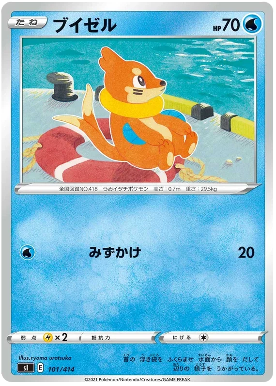 Buizel - Start Deck 100