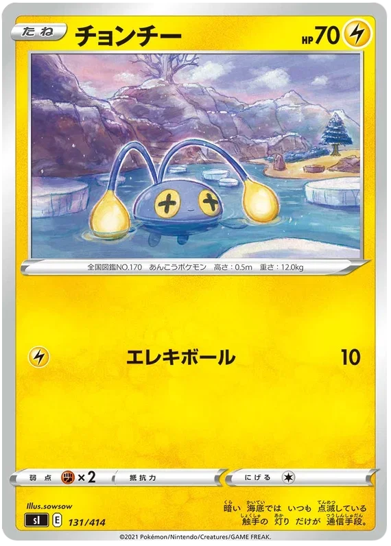 Chinchou - Start Deck 100