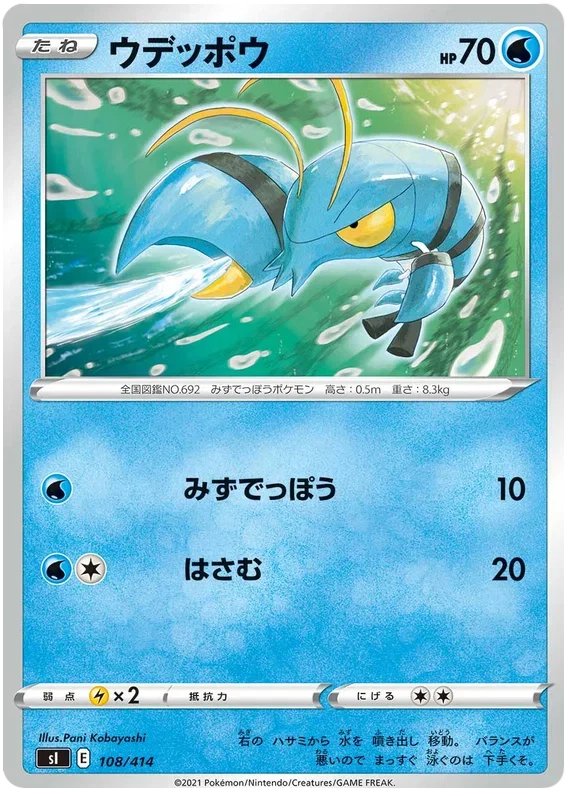 Clauncher - Start Deck 100