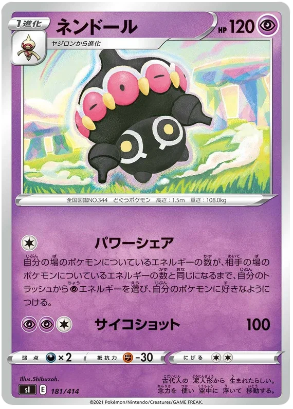 Claydol - Start Deck 100