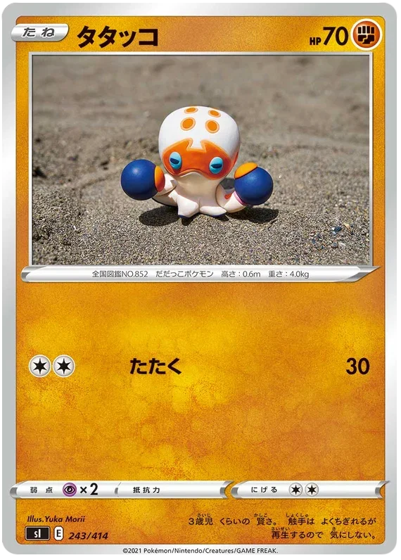 Clobbopus - Start Deck 100