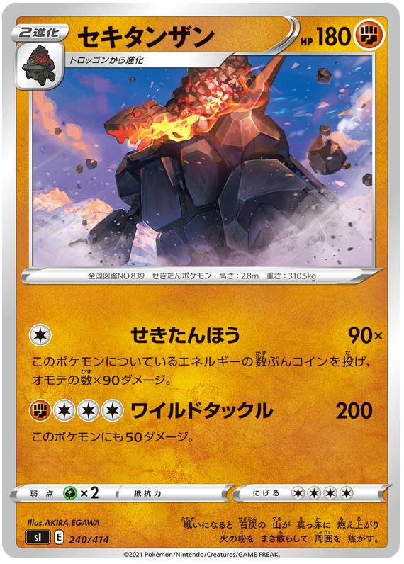 Coalossal
