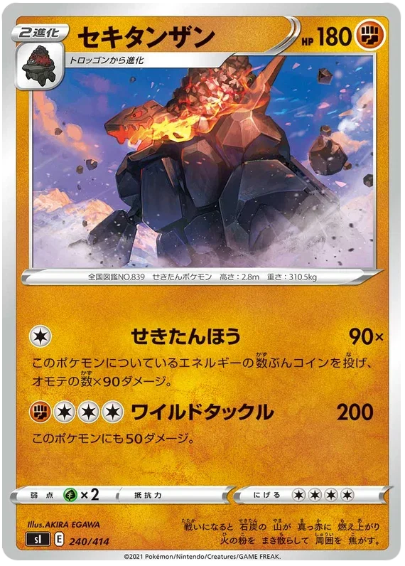 Coalossal - Start Deck 100