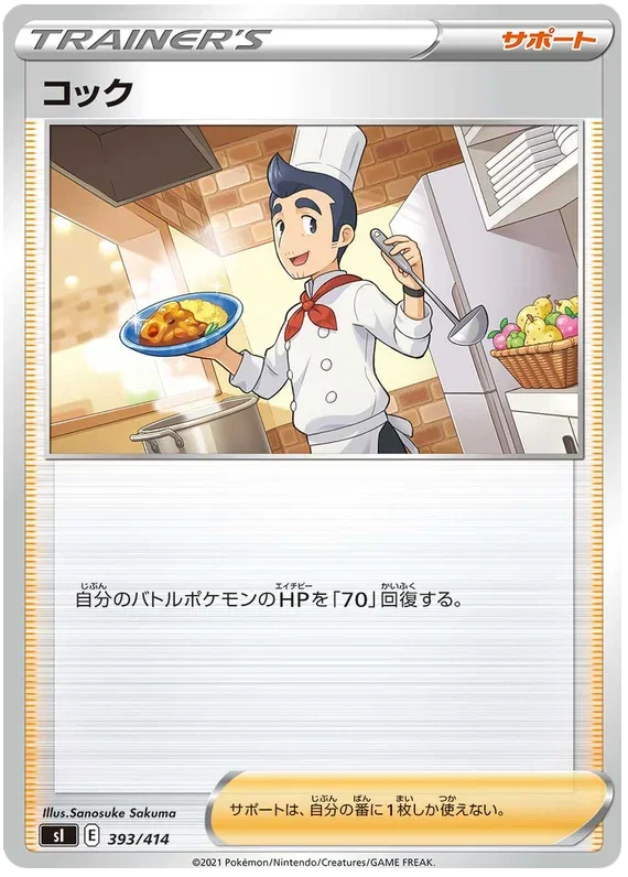 Cook