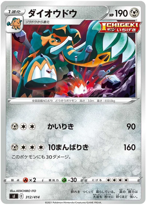 Copperajah - Start Deck 100