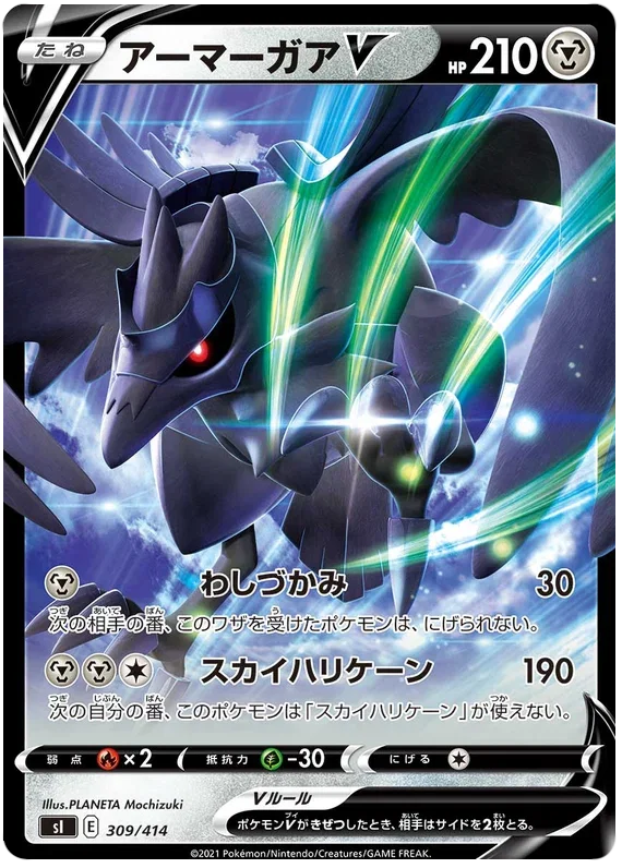 Corviknight V - Start Deck 100