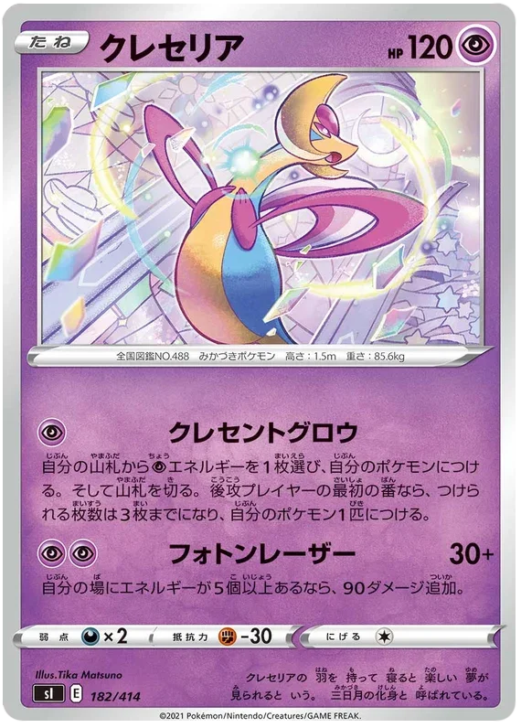 Cresselia - Start Deck 100