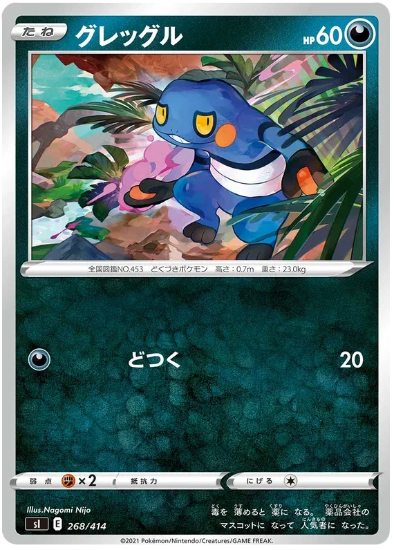 Croagunk - Start Deck 100