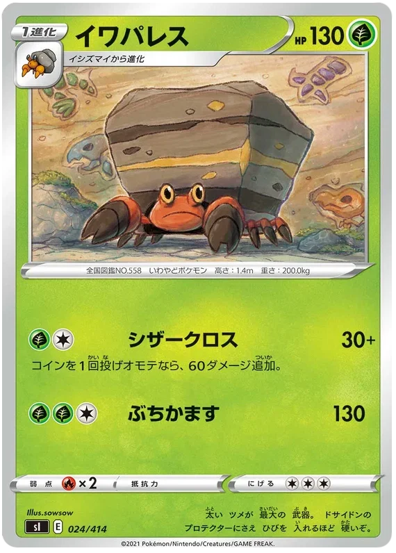 Crustle - Start Deck 100