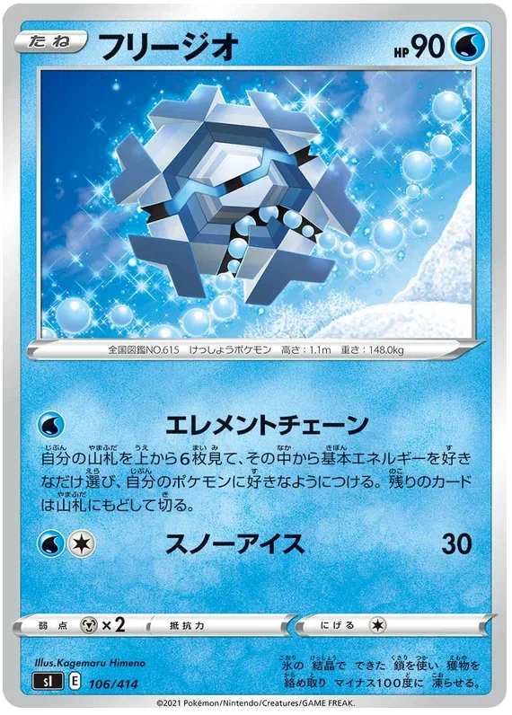 Cryogonal - Start Deck 100