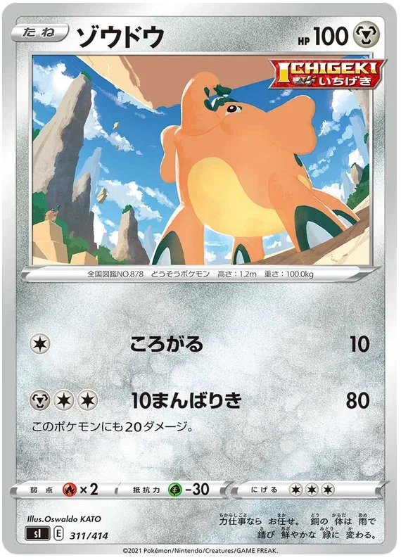 Cufant - Start Deck 100