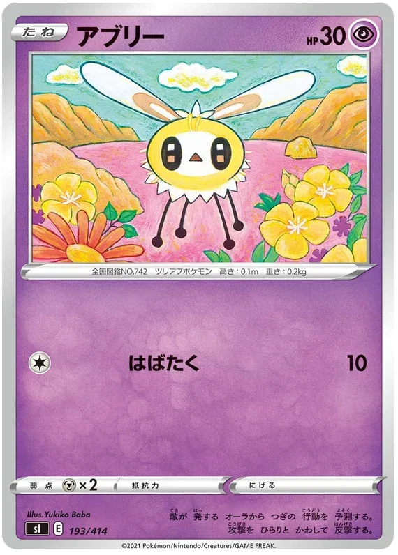 Cutiefly - Start Deck 100