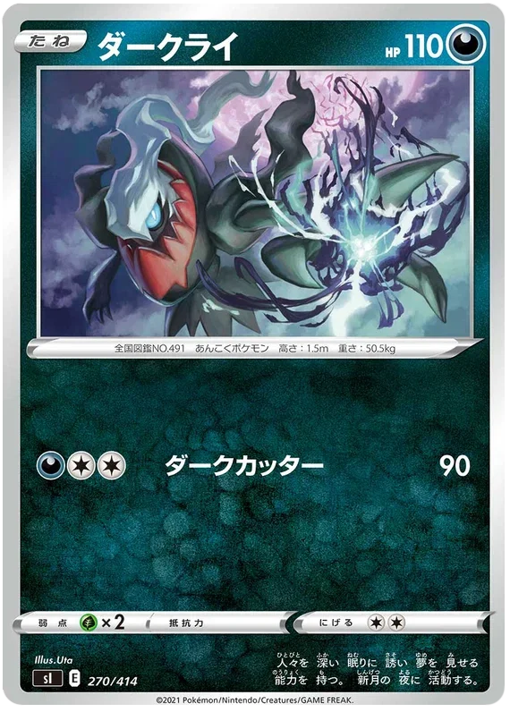 Darkrai - Start Deck 100
