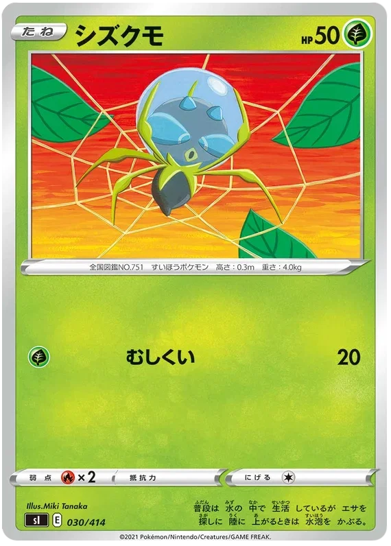Dewpider - Start Deck 100