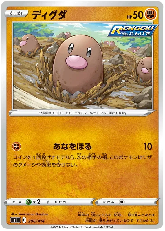 Diglett - Start Deck 100