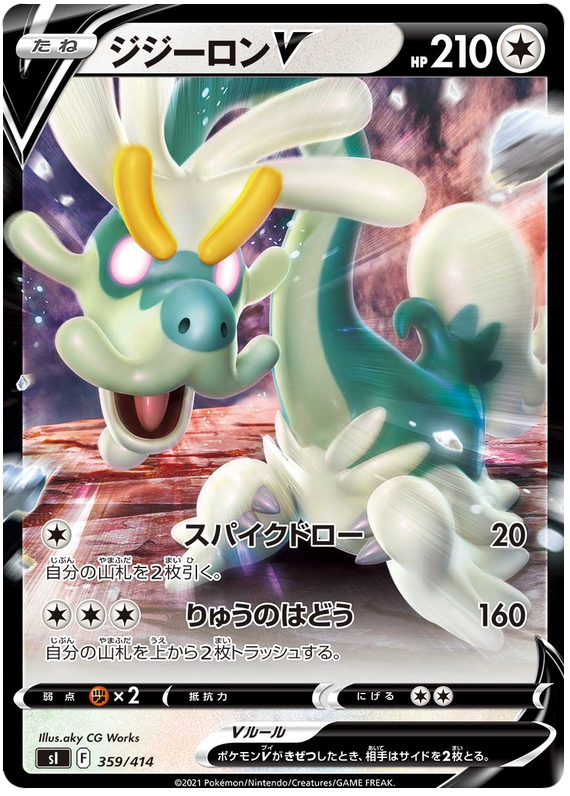 Drampa V