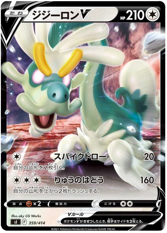 Drampa V - Start Deck 100