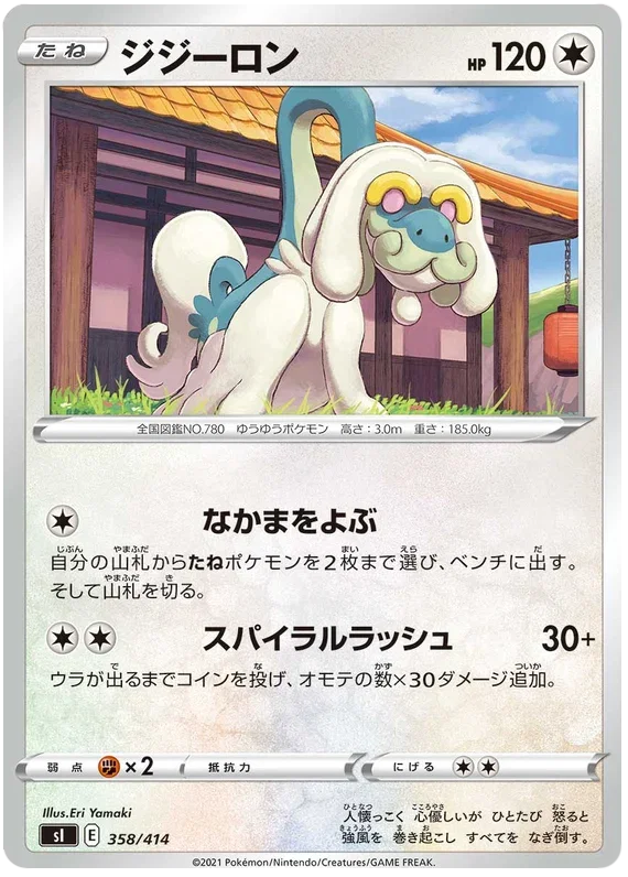 Drampa - Start Deck 100