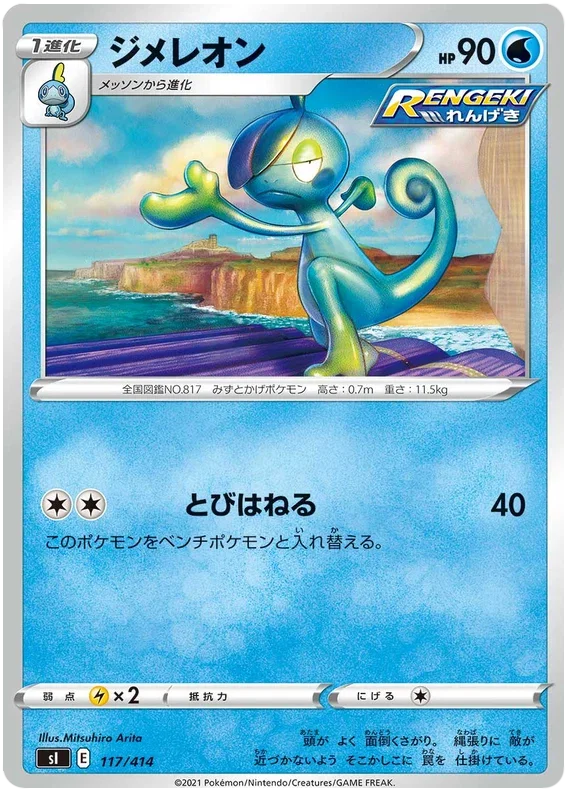 Drizzile - Start Deck 100