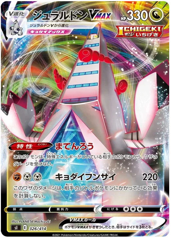 Duraludon VMAX - Start Deck 100