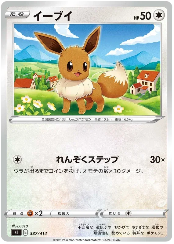 Eevee - Start Deck 100